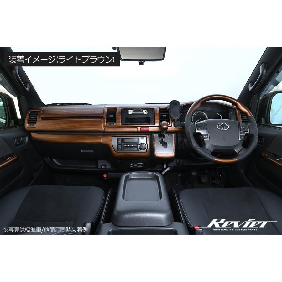 ハイエース Revier 200系 4型〜 標準ボディ用 インテリアパネル 15