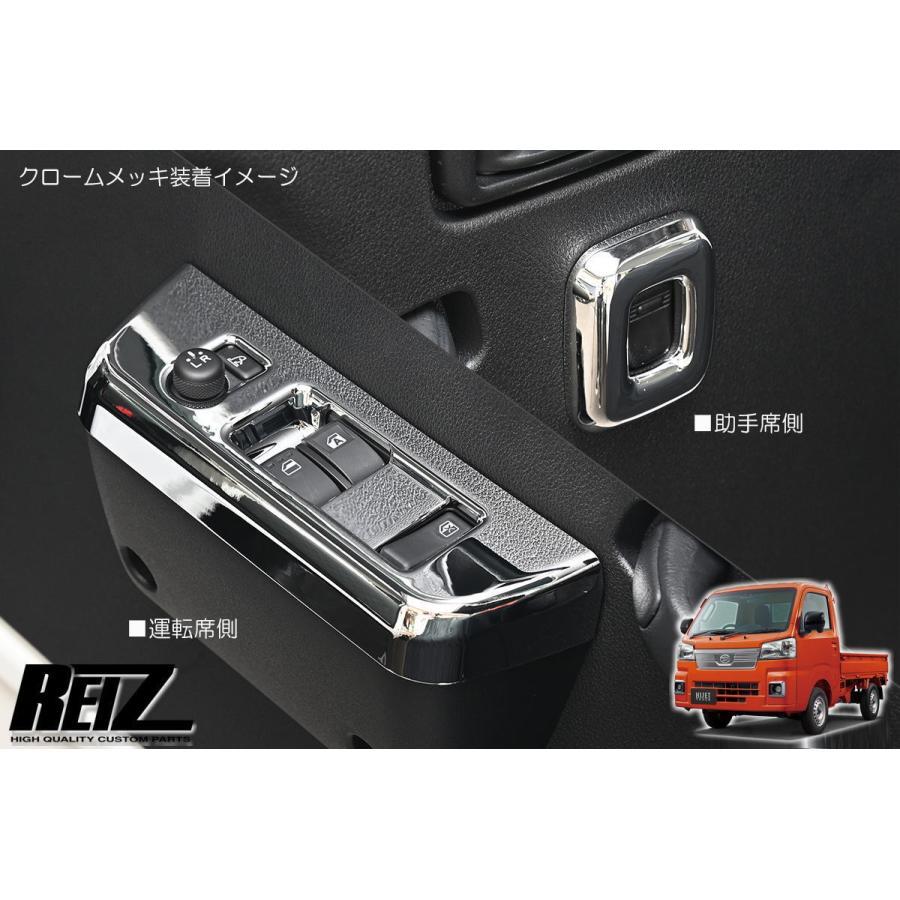 ハイゼット クロームメッキ S500P/S510P トラック/ジャンボ 後期