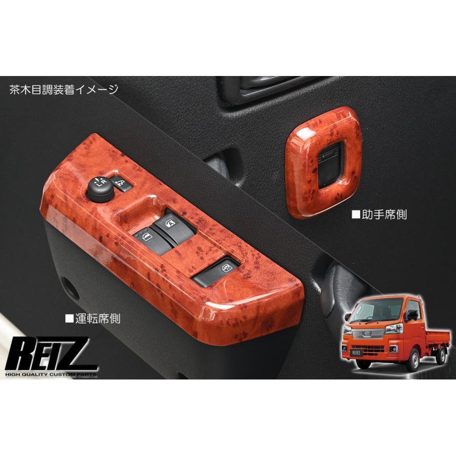 茶木目調 S500P/S510P ハイゼット トラック/ジャンボ 後期 パワー