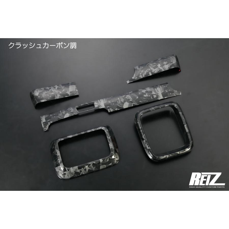 ホンダ（HONDA） REIZ JJ1/JJ2 N-VAN インテリアパネル 5P クラッシュ