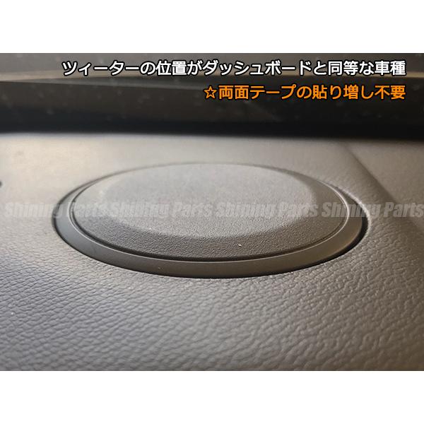 DA17V エブリィ バン ツィータ リング [カーボン調] 左右セット 検