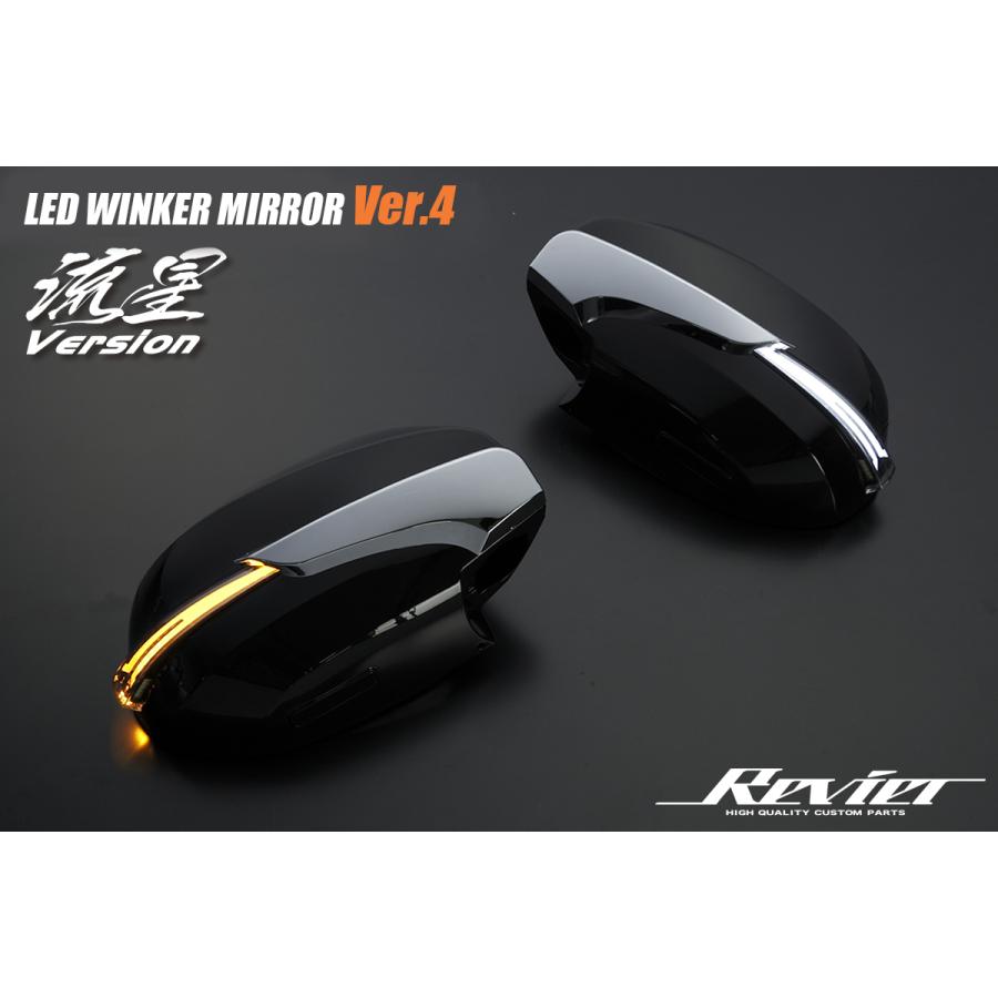 オープニング付 Ver.4] 200系 ハイエース 1〜5型 LED ウインカーミラー 