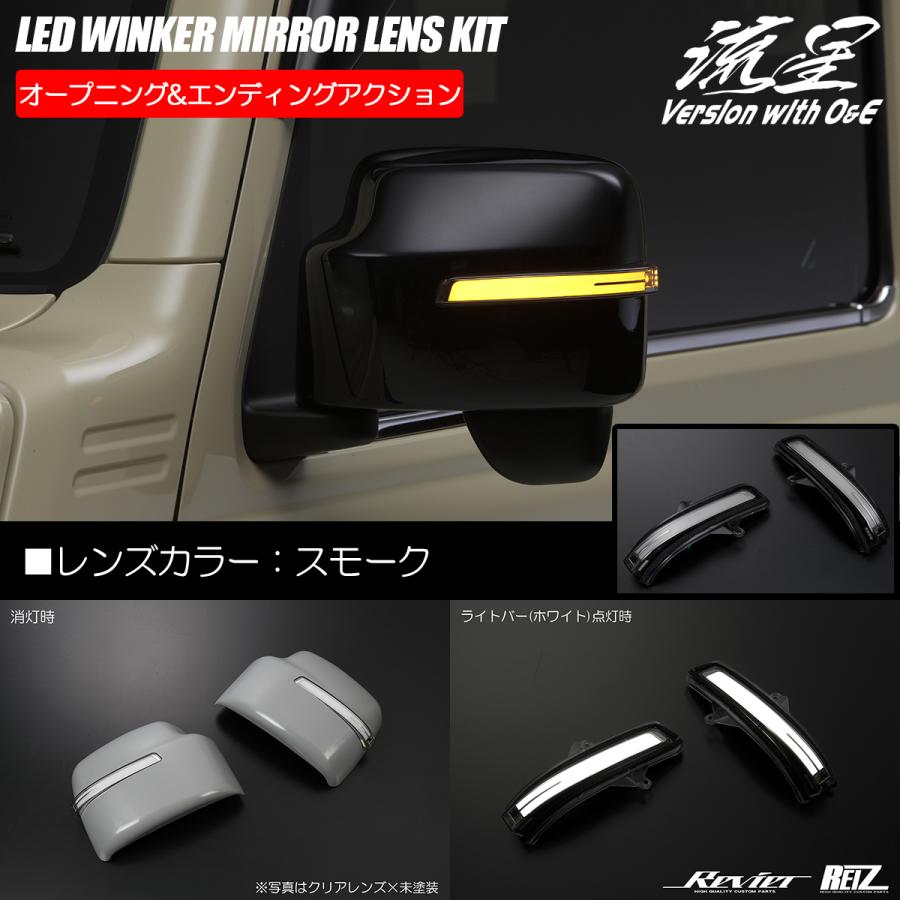 ジムニー JB64W XL/XG JB74W シエラ JL LED ウインカーミラー