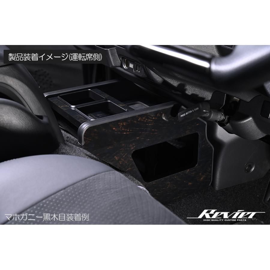 ハイエース 200系 レジアスエース コンソールボックス 茶木目調