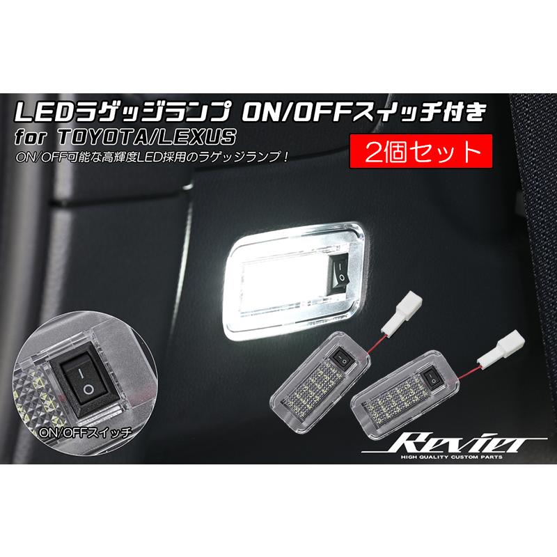 NOAH 2個SET ON/OFFスイッチ付 90系 ノア LED ラゲッジランプ 純正交換