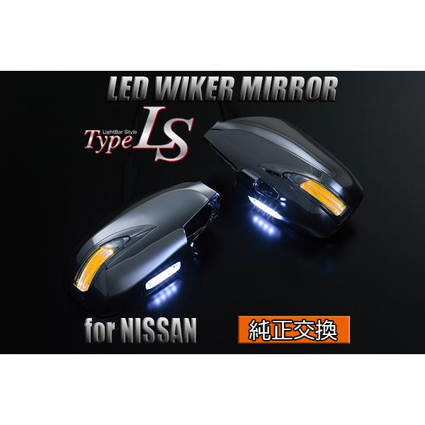 [限定3] Revier Y33 レパード/シーマ LEDウィンカードアミラー 1型 [メッキ/ポジション橙光] 純正交換 フットランプ付 ウインカーミラー 左右 新品