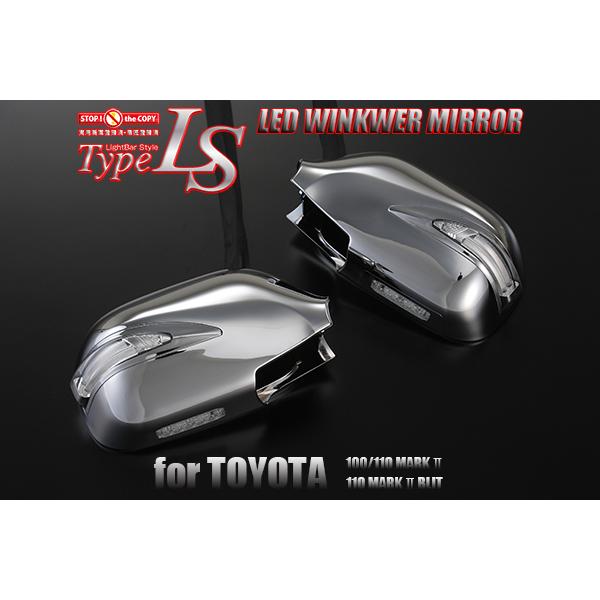 JZX110 ウィンカーミラー 限定3] Revier GX/JZX 110/115 マークII ブリット LEDウィンカー