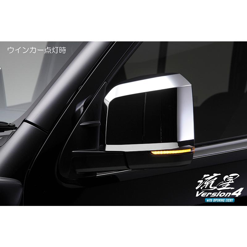 Revier 200系 ハイエース 6型 LEDウインカーミラー 流星バージョン4