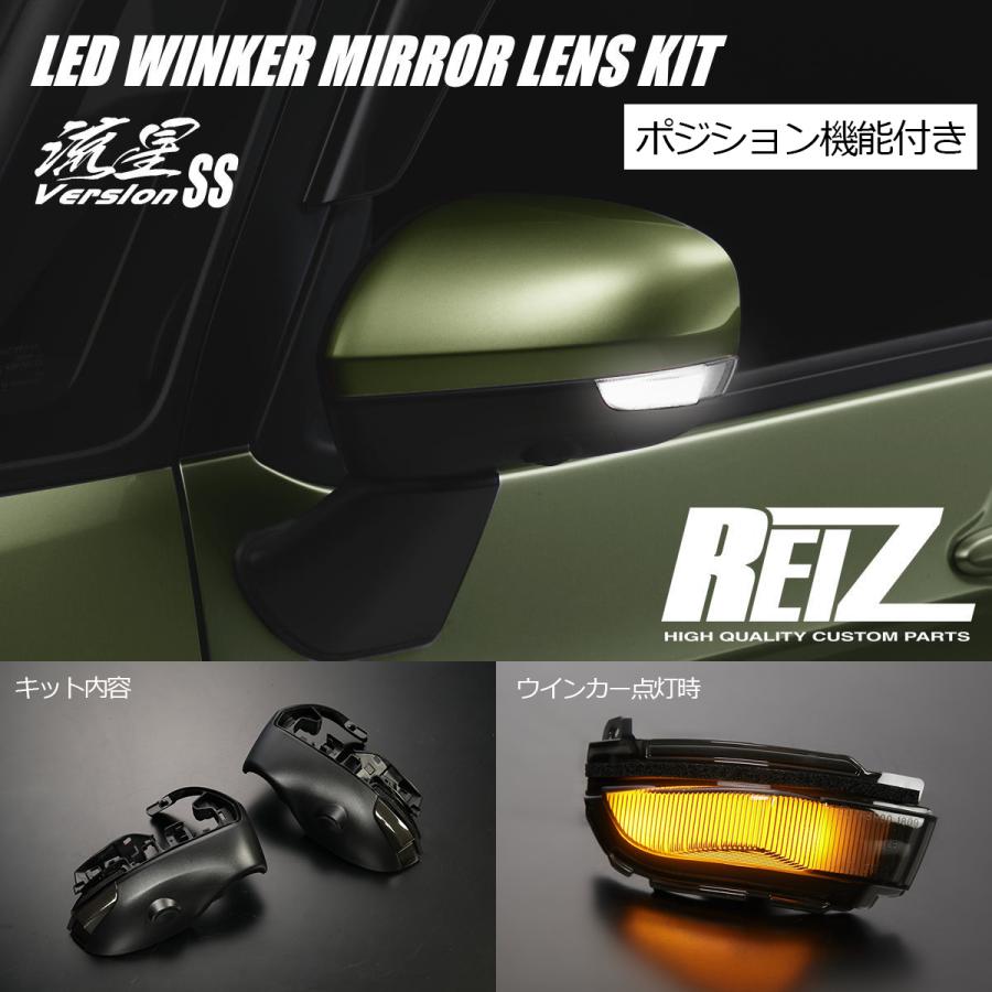 ダイハツ（DAIHATSU） REIZLA900SLA910SタフトLEDウインカーミラー