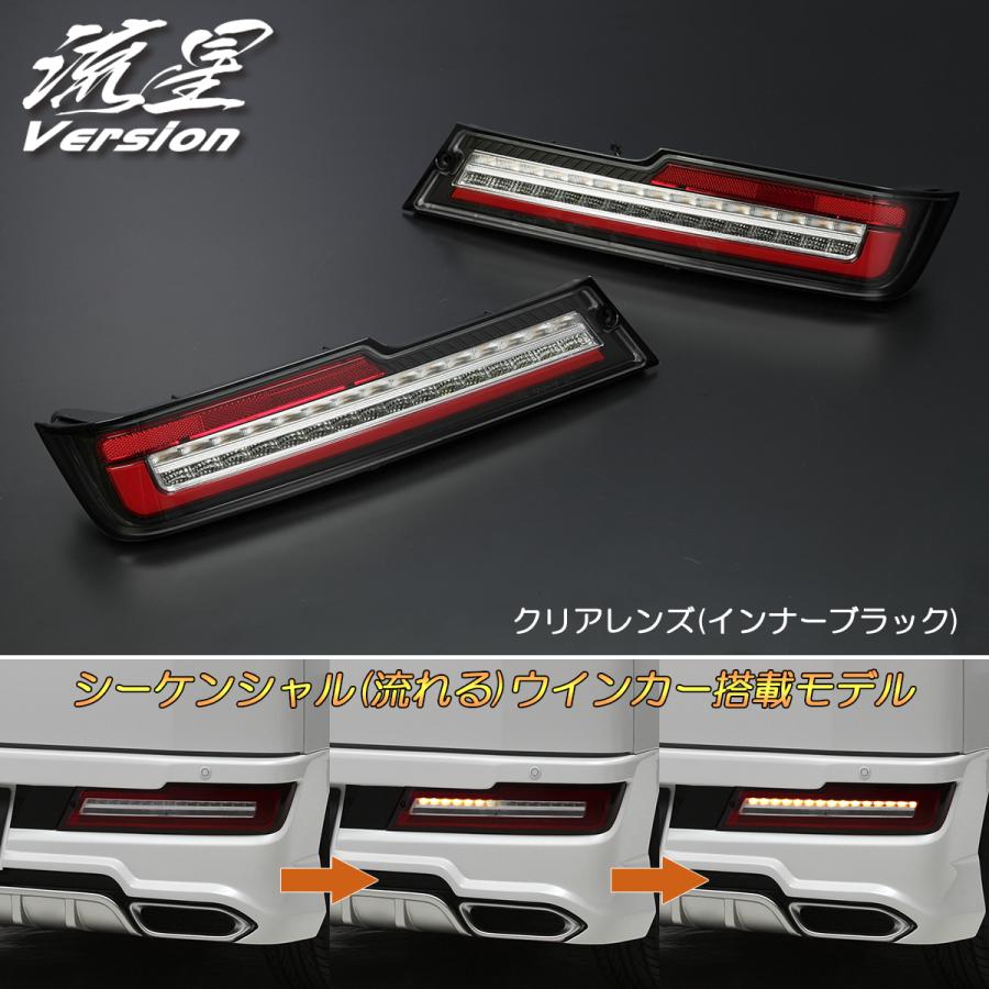 REIZ S321V/S331V ハイゼットカーゴ 後期 オールLEDテールランプ