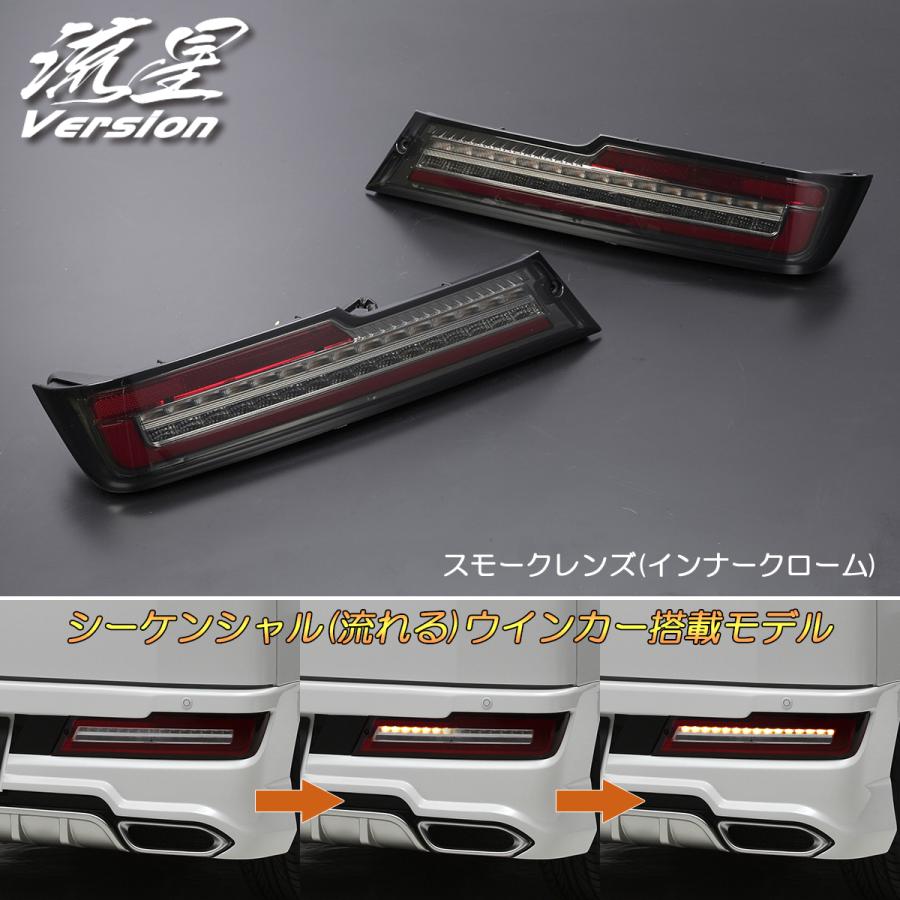 REIZ S321G/S331G アトレーワゴン 後期 オールLEDテールランプ [スモーク] 2017年11月〜 シーケンシャル ウインカー 流星 テール