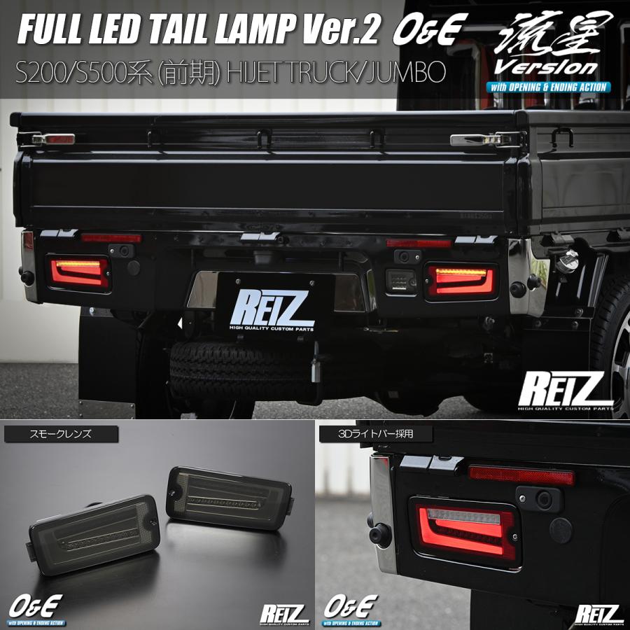 ハイゼット スモーク S500P/S510P 前期 ハイゼットジャンボ LED