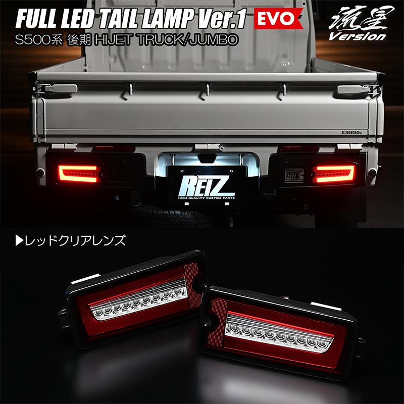 サンバー レッドクリア S500J/S510J 後期 サンバートラック グランド