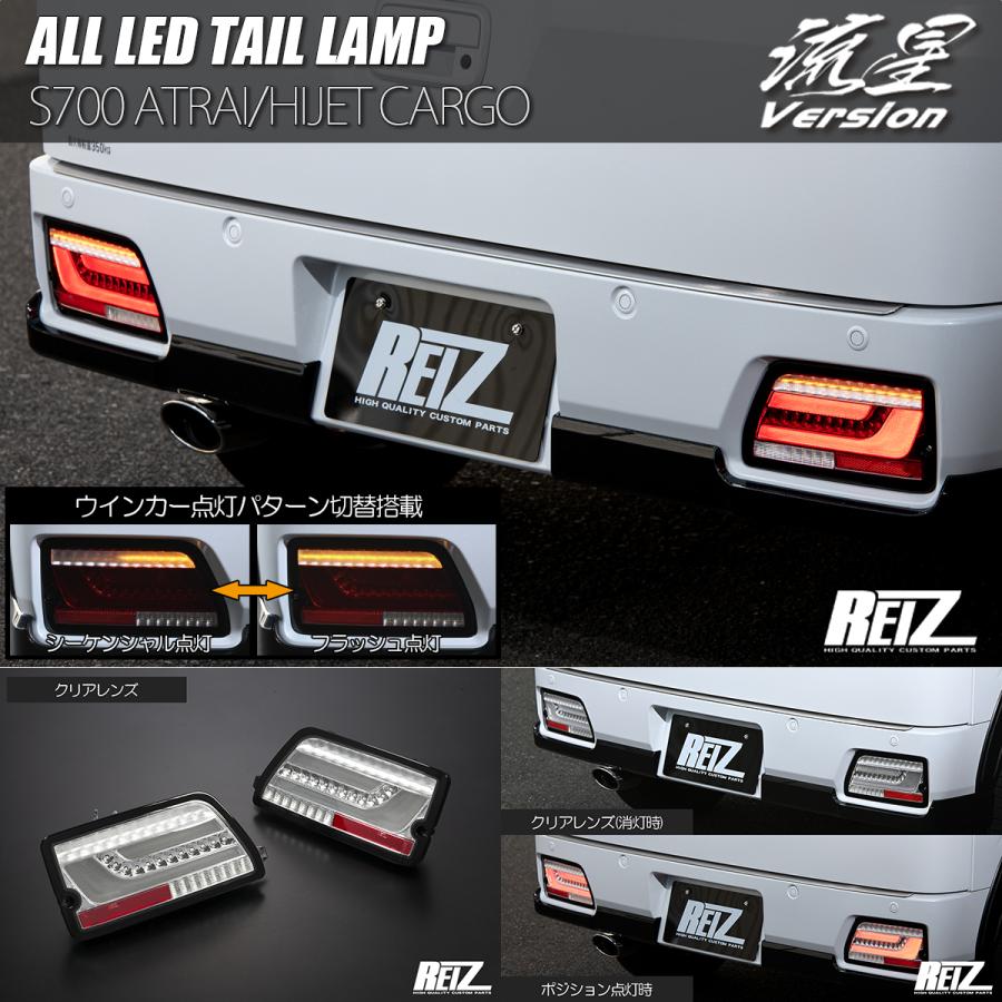 アトレー クリア S700系 ハイゼットカーゴ オール LED アトレー クリア S700系 ハイゼットカーゴ オール LED