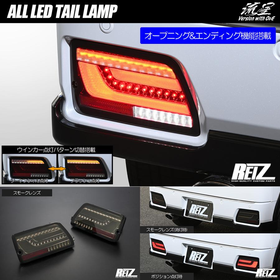アトレー S700W S710W デッキバン オール LED テールランプ スモーク 