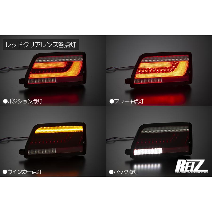 レッドクリア S700系 アトレー ハイゼットカーゴ オール LED テールランプ 流星 REIZ テールライト S700V S710V｜shiningparts03｜03