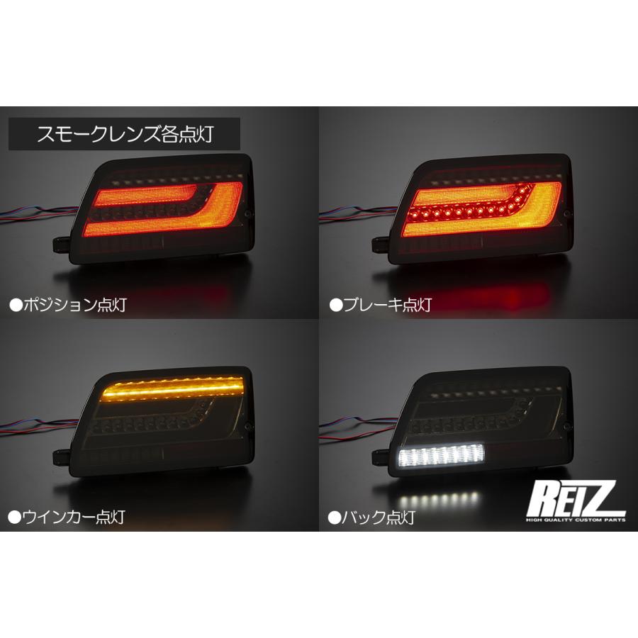 スモーク S700系 アトレー ハイゼットカーゴ オール LED テールランプ 流星 REIZ テールライト S700V S710V｜shiningparts03｜03