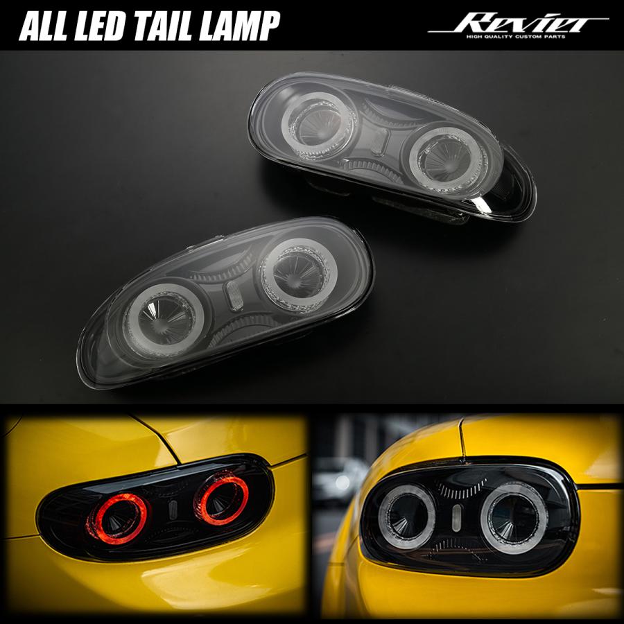 ロードスター NC2 NC3 オール LED テールランプ クリアレンズ
