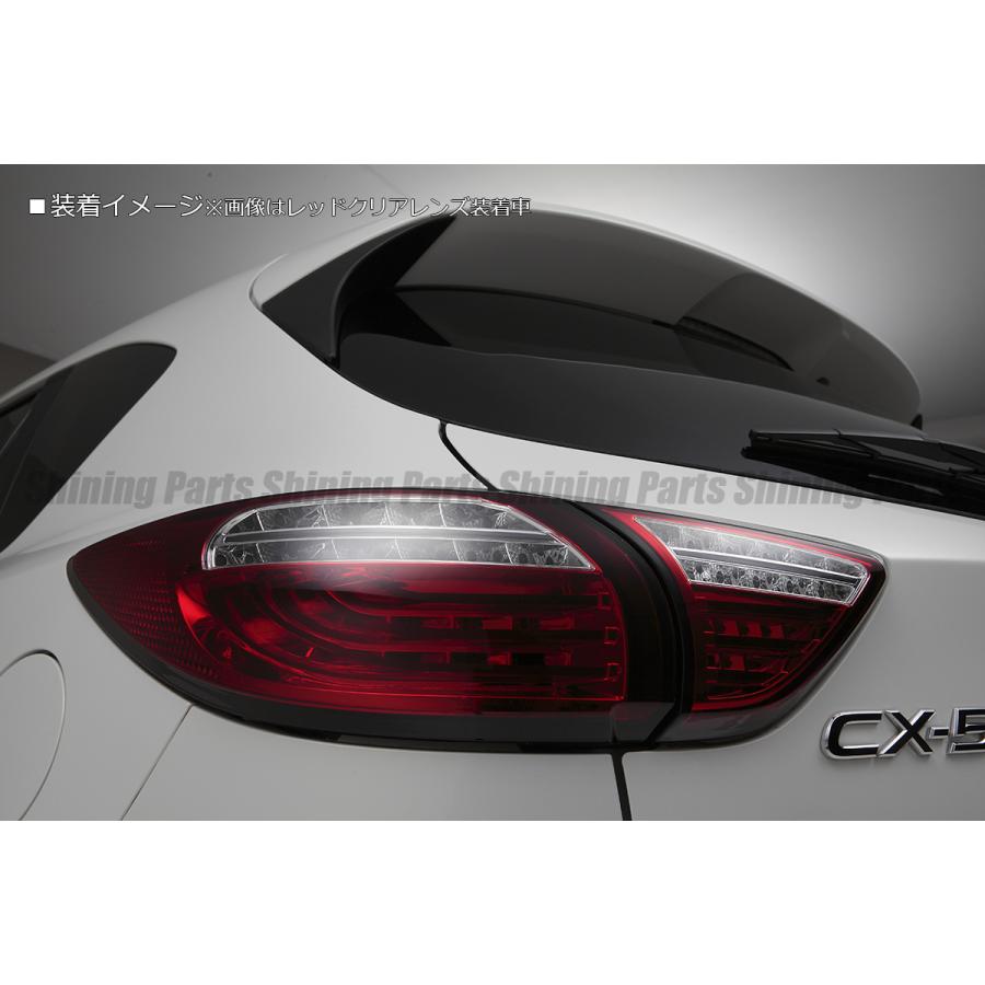 流れるウインカー] KE系 CX-5 後期用 オールLEDテールランプ [レッド