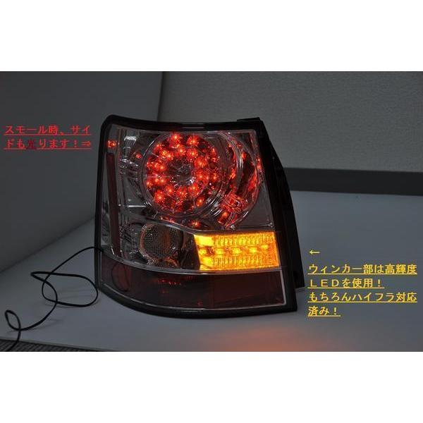 レンジローバースポーツ L494 スモークLEDテール 流れるウインカー 左右 レンジローバースポーツ L494 スモークLEDテール 流れるウインカー