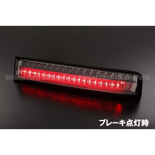 REIZ DR17W クリッパー リオ オールLEDテールランプ [スモークレンズ]  流星 シーケンシャル テール LED｜shiningparts03｜03