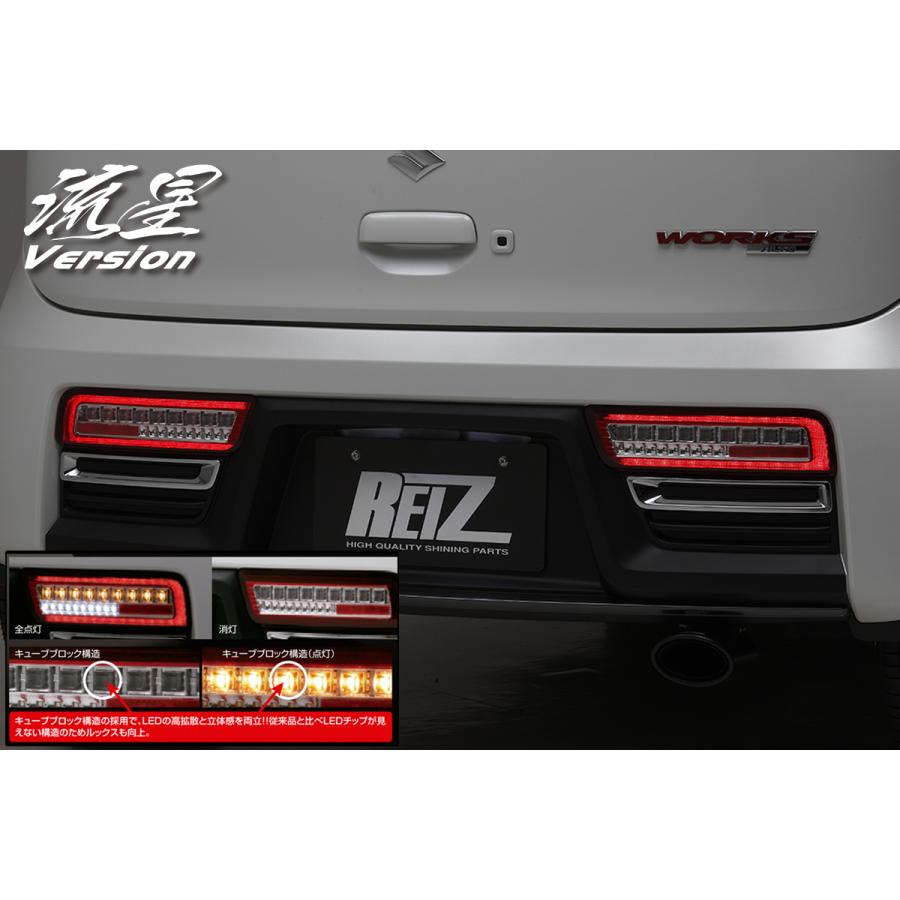 HA36S テールランプ　( REIZ シーケンシャル ) REIZ HA36S/HA36V アルト オールLEDテールランプ [クリア