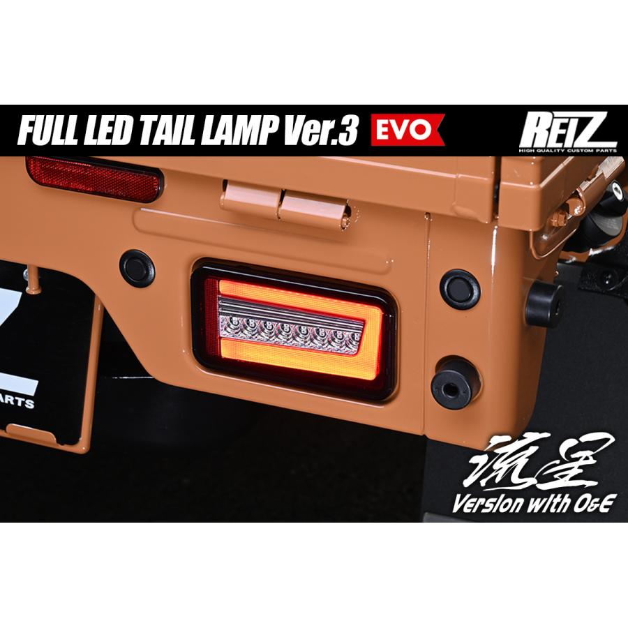 キャリイ DA16T スーパーキャリイ フル LEDテールランプ Ver.3 流星