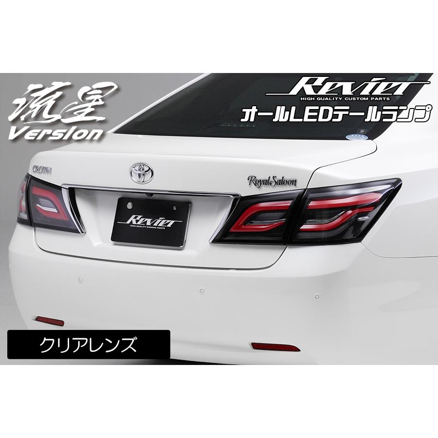 クラウン 210系 オール LED テールランプ 流星バージョン クラウン 210系 オール LED テールランプ 流星バージョン