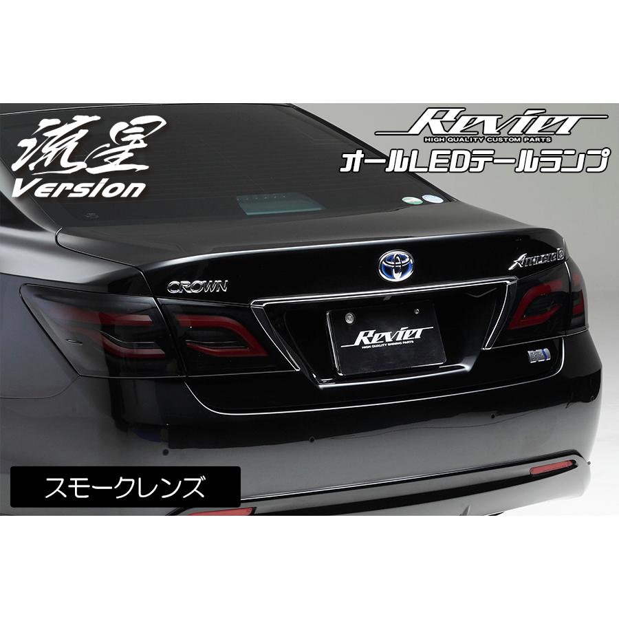 クラウン 210系 オール LED テールランプ 流星バージョン クラウン 210系 オール LED テールランプ 流星バージョン