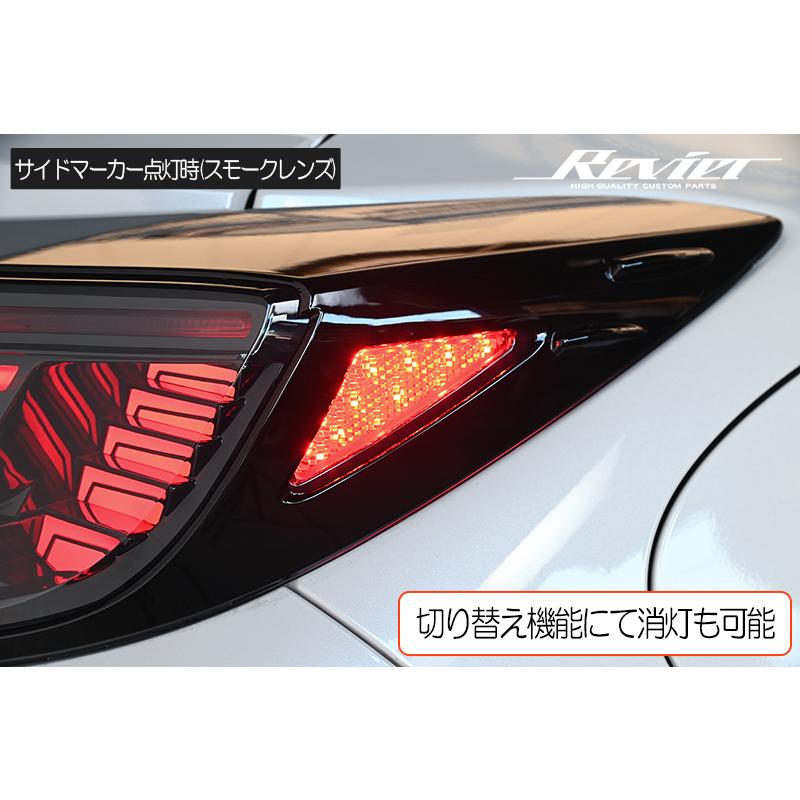 流星バージョン ZN8 GR86 フル LED テールランプ [クリアレンズ] シーケンシャルウインカー/オープニング機能搭載 切換え機能付き｜shiningparts03｜13