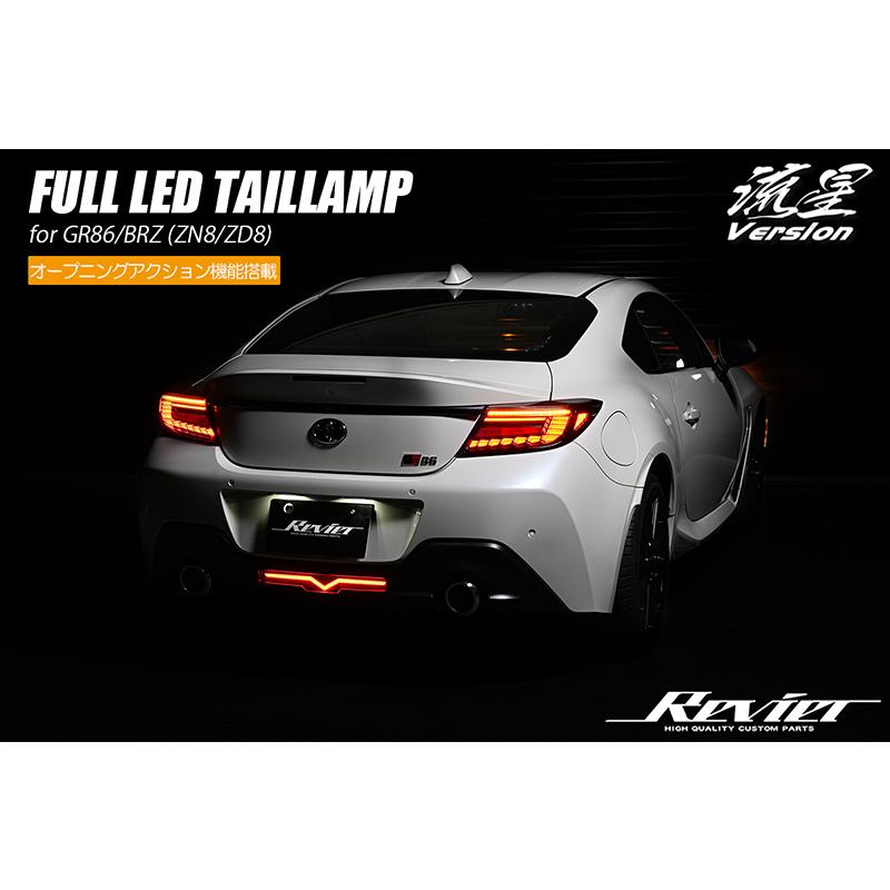 LEDテール ZN8 GR86 ZD8 BRZ スモークレンズ シーケンシャルウインカー/オープニング機能搭載 数量限定特価 Revie｜shiningparts03｜15