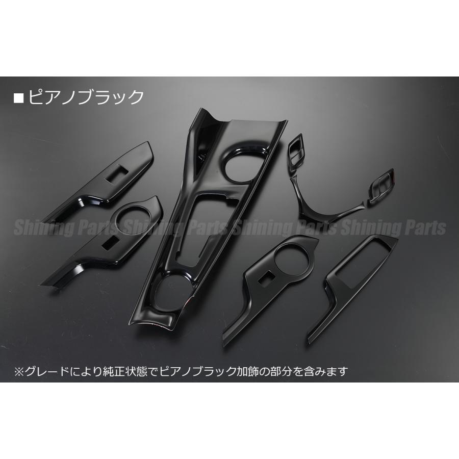 トヨタ C-HR 専用 インテリアパネル 8ピース [ピアノブラック] 両面 