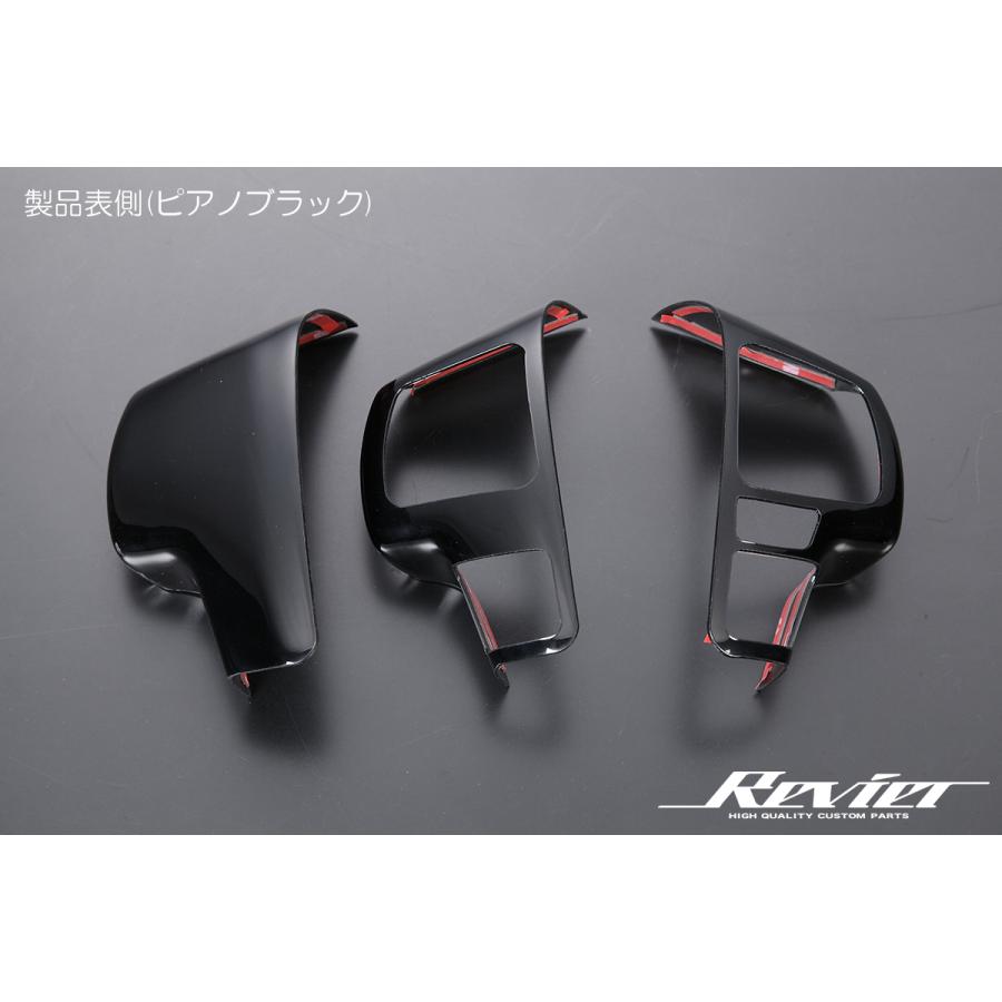 6型専用] 200系 ハイエース ステアリング パネル 3ピースセット