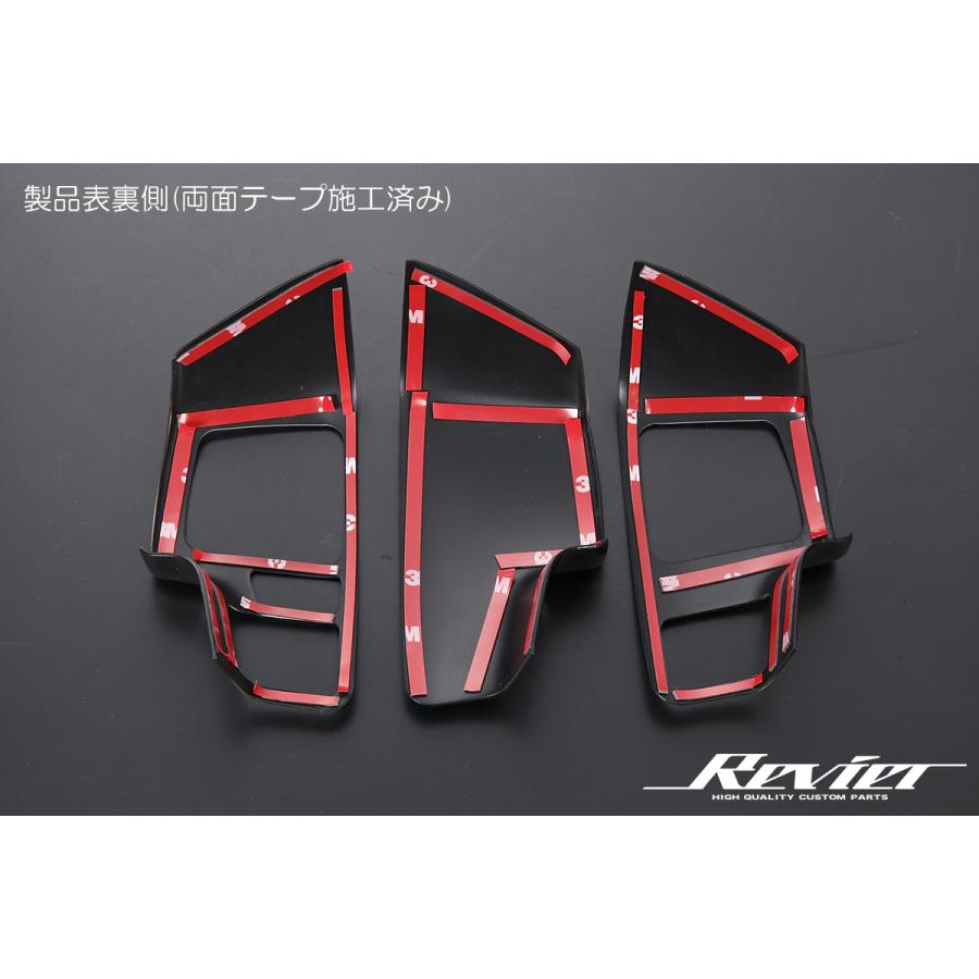 6型専用] 200系 ハイエース ステアリング パネル 3ピースセット