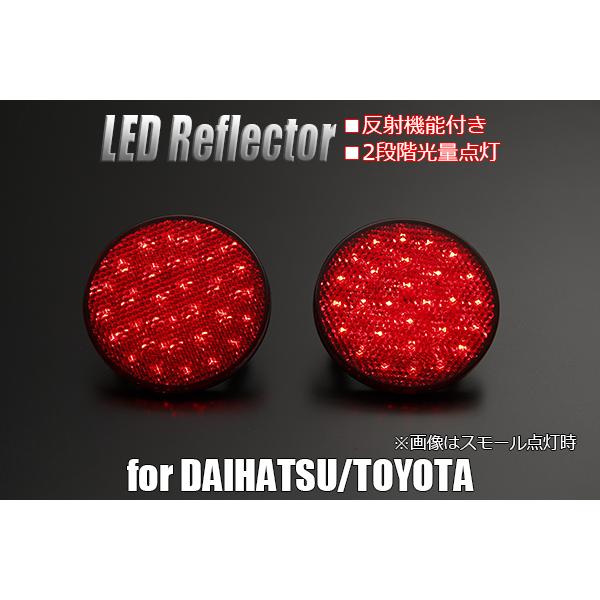56LED! LA550S/LA560S ミラ トコット LED リフレクター 反射機能付 レッドレンズ|shiningparts03|02