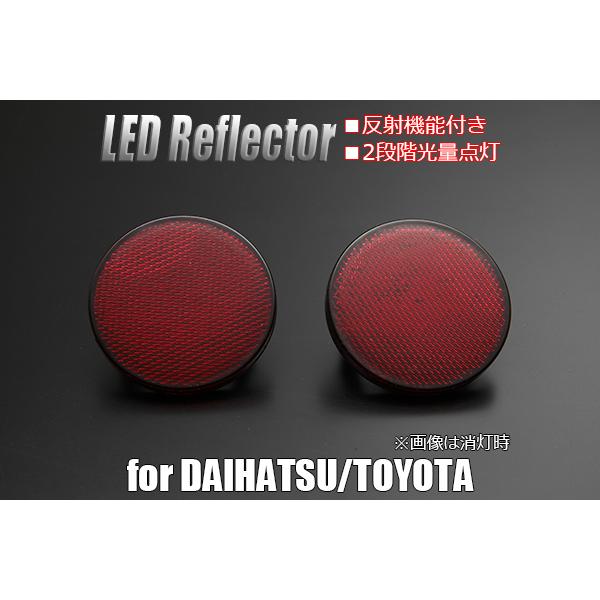 56LED! LA550S/LA560S ミラ トコット LED リフレクター 反射機能付 レッドレンズ|shiningparts03|03