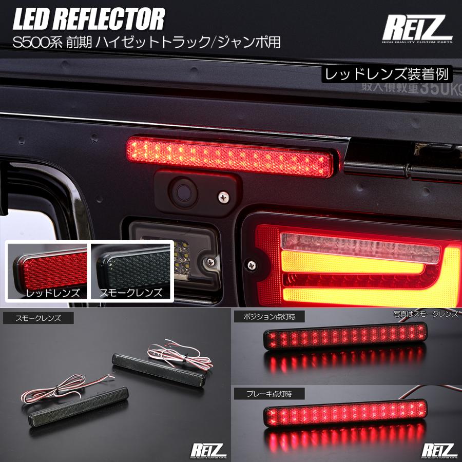 ハイゼット S500系 ハイゼットトラック ハイゼットジャンボ 前期 LED
