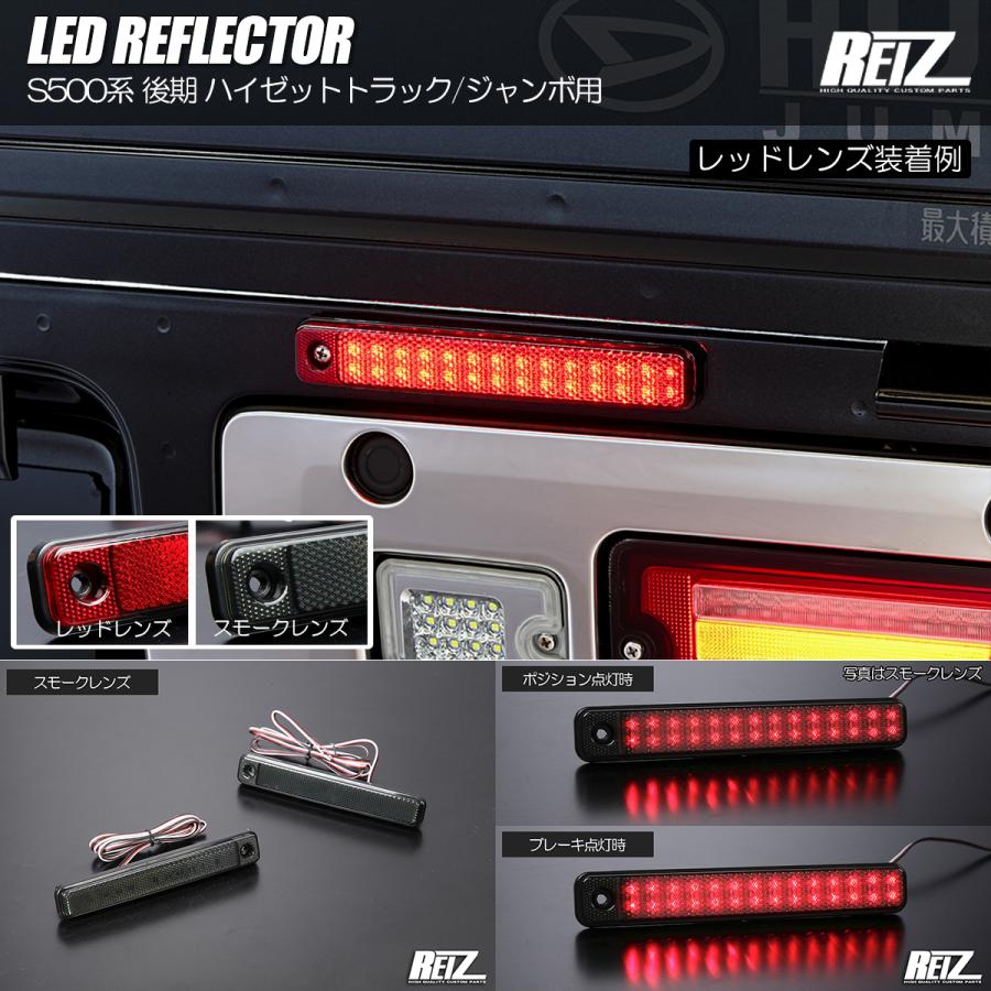 ハイゼット S500系 ハイゼットトラック ハイゼットジャンボ 後期 LED