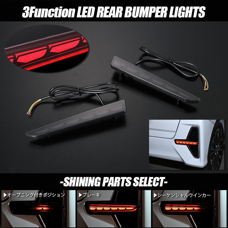 コペン [3機能搭載] LA400K GRスポーツ LED リアバンパーライト 