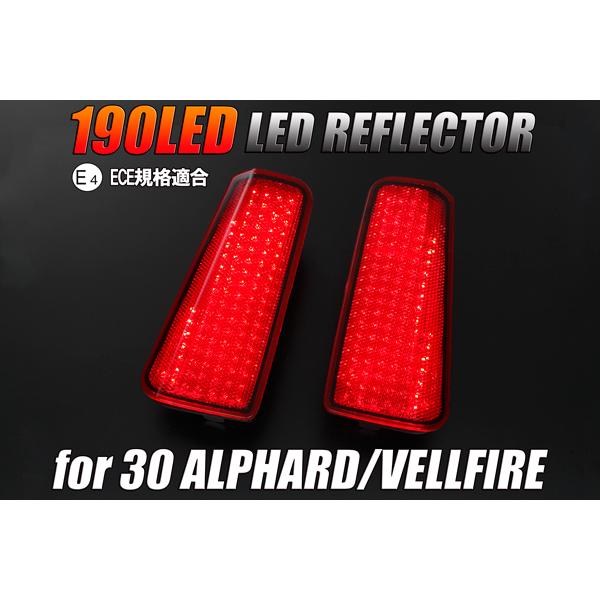 特価 Eマーク付 190LED!! 30系 アルファード/ヴェルファイア LED