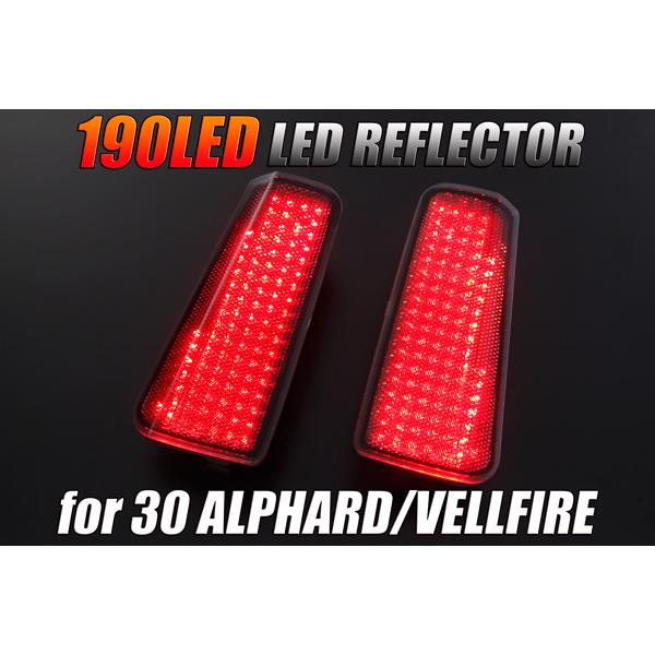 Eマーク 30 ヴェルファイア Zグレード LEDリフレクター スモーク