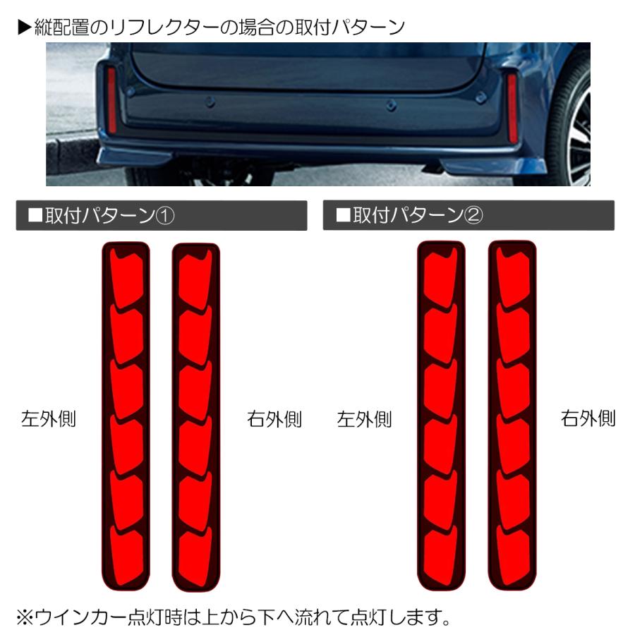 MA36S MA46S MA15S ソリオ 3機能 LED バンパーライト レッドレンズ オープニング ブレーキ シーケンシャルウインカー スズキ｜shiningparts03｜08