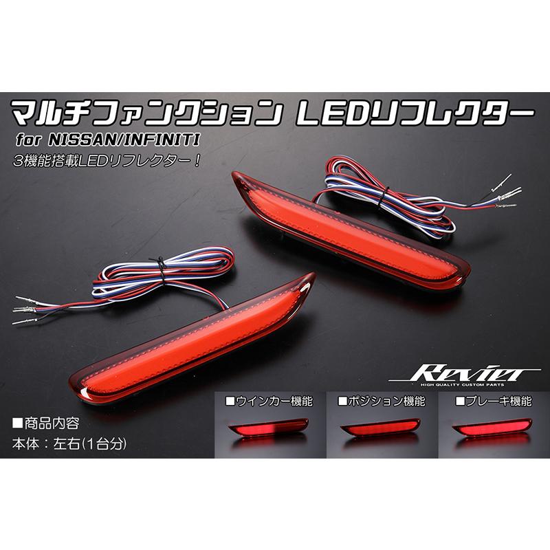 T32系 エクストレイル 前期 マルチファンクション LEDリフレクター 3