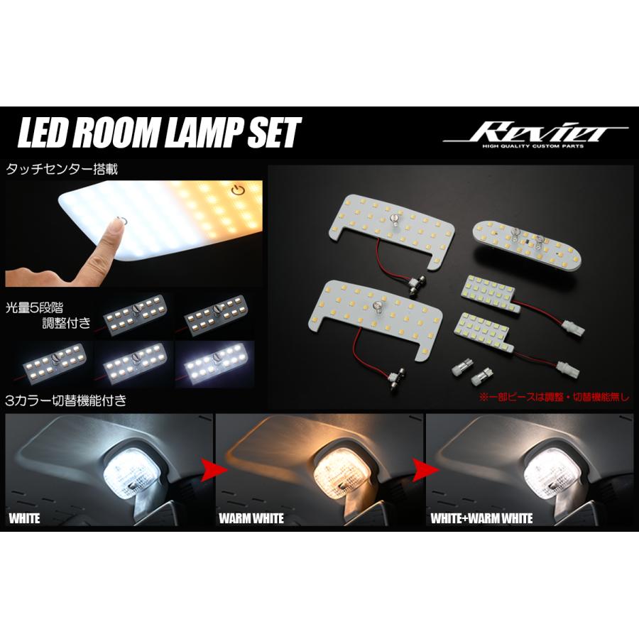 ヴォクシー 80系 ノア エスクァイア LEDルームランプセット タッチ