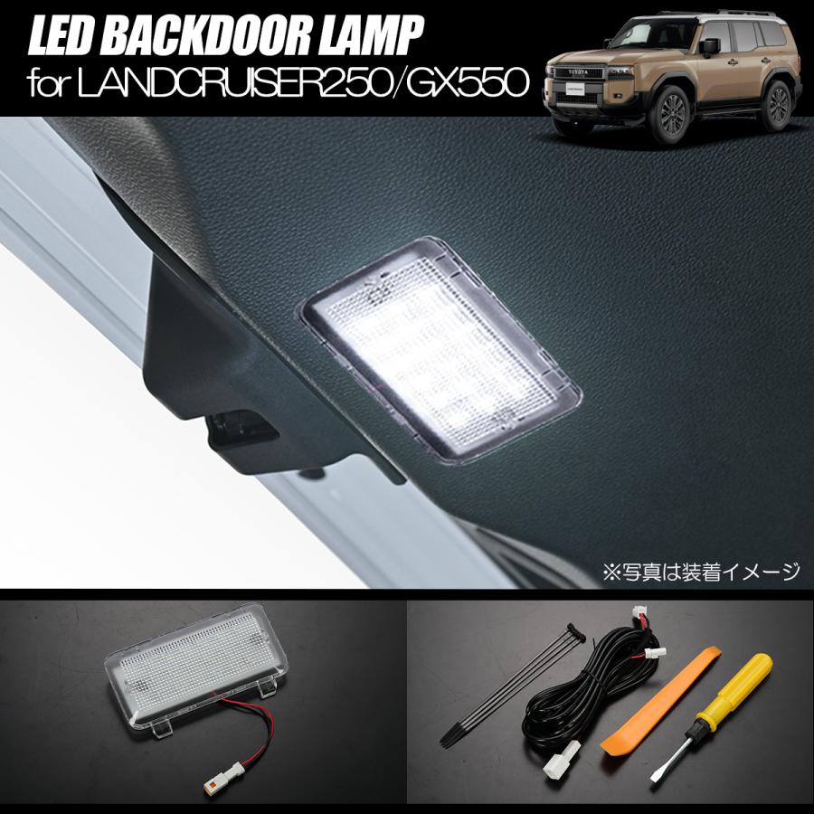 レクサス（LEXUS） LEXUS VJA252W GX550 LED バックドアランプ タッチ