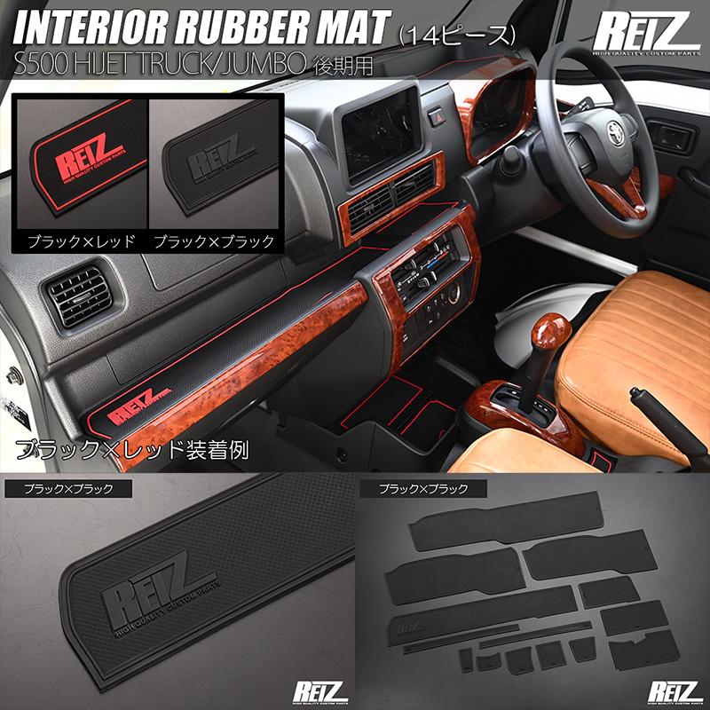 ラッドカスタムセット ハイゼットトラックカスタム 200系 ラゲッジバー取付リフトアップ│軽