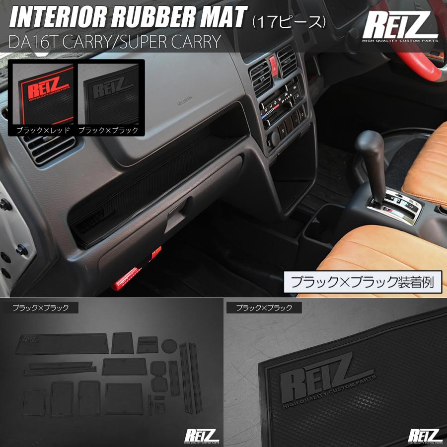 キャリイ ブラック DA16T スーパーキャリイ インテリア ラバーマット