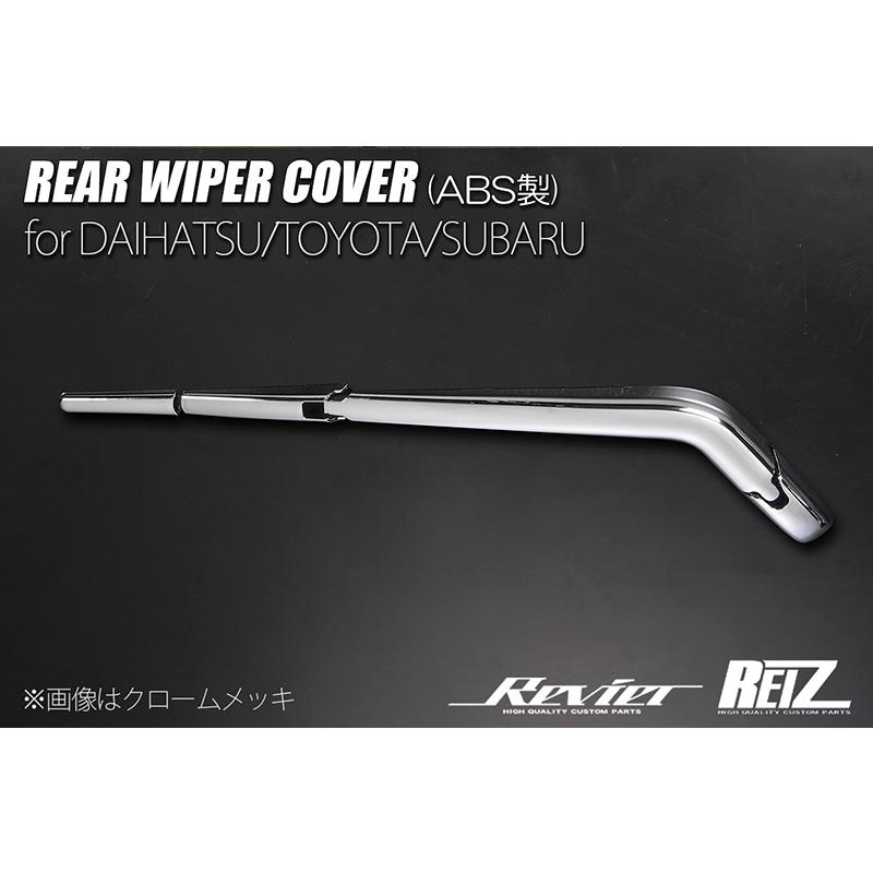 クロームメッキ LA650系 タント タントカスタム リアワイパーカバー ABS製 4ピース 両面テープ施工済み トリム LA650S LA660S  : rwc-hw05d4604a-ch-06 : シャイニングパーツ3号店 - 通販 - Yahoo!ショッピング