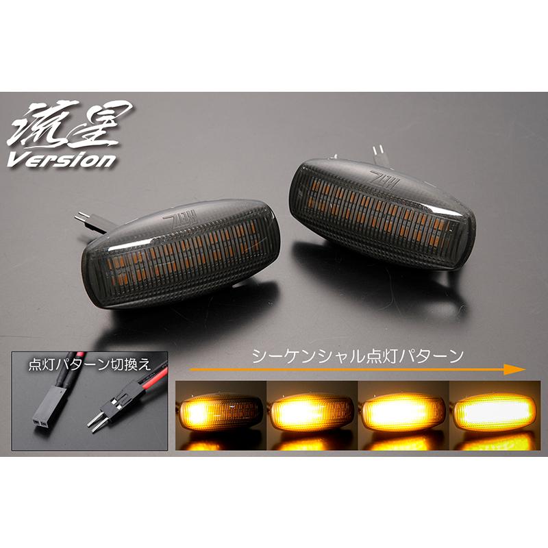 流星バージョン ダイハツ LA900S/LA910S タフト LEDサイドマーカー スモーク シーケンシャル/点滅 切り替え可 :SD-DH18-S-1:シャイニングパーツ3号店 - 通販 - Yahoo!ショッピング 流星バージョン ダイハツ LA900S/LA910S タフト LEDサイドマーカー スモーク シーケンシャル/点滅 切り替え可 :SD-DH18-S-1:シャイニングパーツ3号店 - 通販 - Yahoo!ショッピング