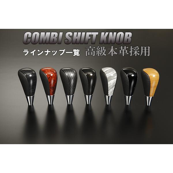 トヨタ/レクサス 汎用 本革 シフトノブ マホガニー調黒木目